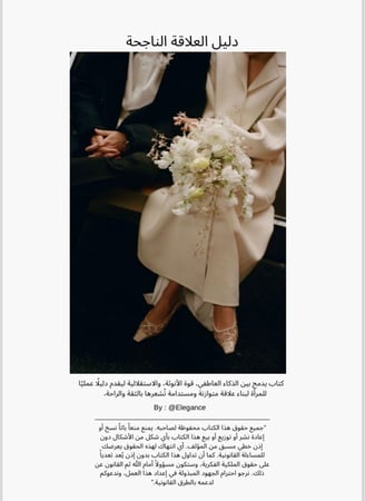 دليلك لعلاقة صحية ️- الذكاء العاطفي