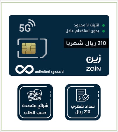 شريحة زين باقة مفوتر 420 لا محدود | سداد شهري 210 ريال فقط
