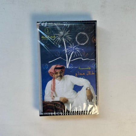 طلال مداح  -  جلسة