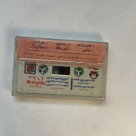 فهد عبدالمحسن - عاشت الذكرى
