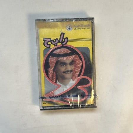 رابح صقر - اص