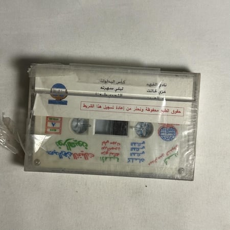 عبدالرحمن النخيلان - نور عيني
