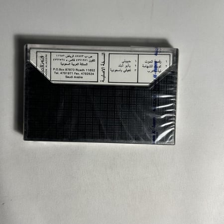 طلال مداح - تعيشي يا سعودية
