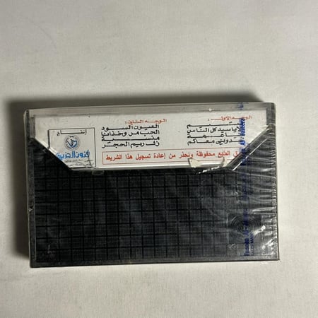 انغام وعصام اغاني اعجبتني