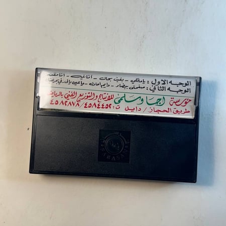 خالد الماجد - انانيه