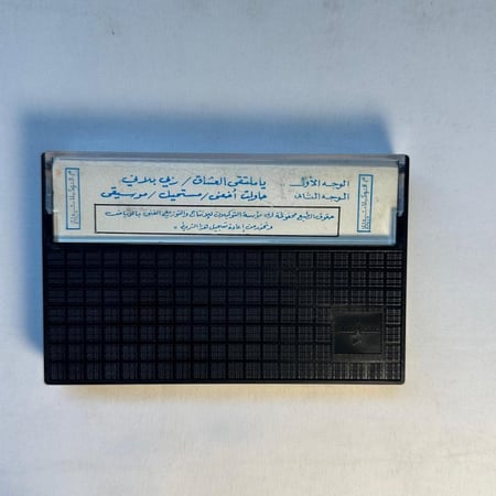 سعد جمعة - مستحيل