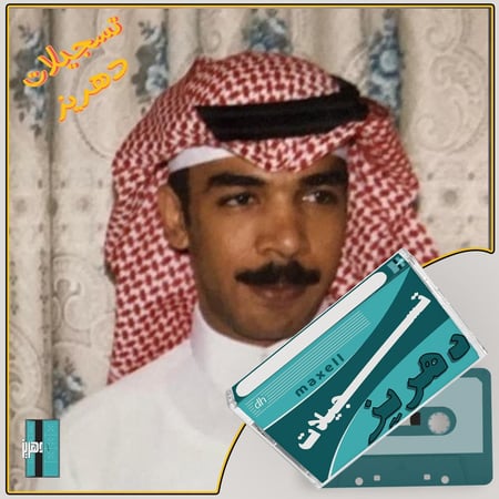 عزازي - من البادي