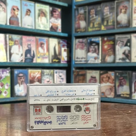 فهد عبدالمحسن - محطات الفرح