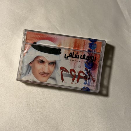 يوسف شافي - الجروح