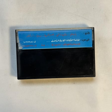 فتى تيما -  يا مهتني