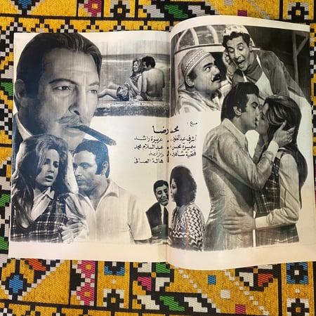 اعلان فلم من البيت للمدرسة