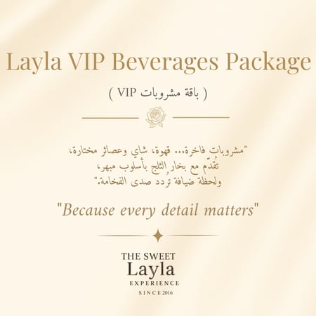 عربون باقة مشروبات | VIP