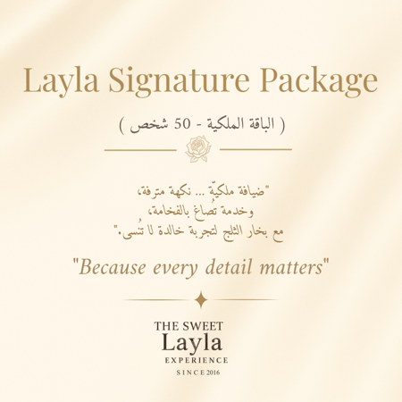 عربون باقة 50 ضيف | 500 ريال