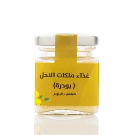 مسحوق غذاء ملكات النحل