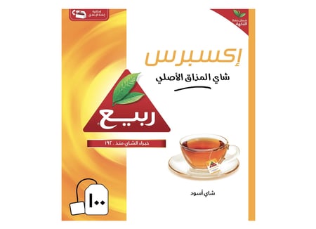 شاي الربيع اكسبرس