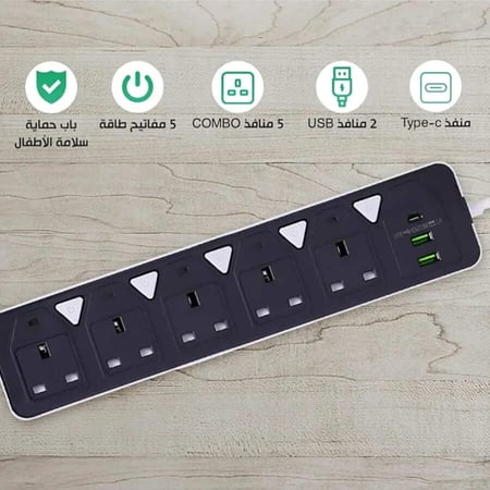 توصيلة كهربائية TradaMax بـ5 مخارج USB كابل 5م 1