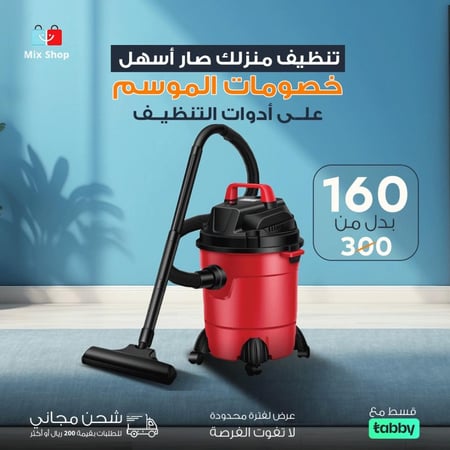 مكنسة كهربائية بقوة 1000 واط