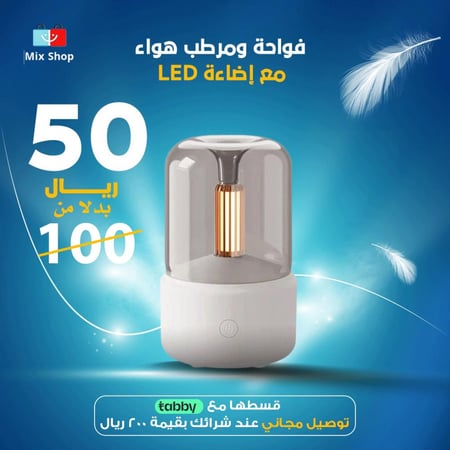 فواحة ومرطب هواء DX2550 بإضاءة LED تحاكي ضوء الشموع وسعة 120 مللي