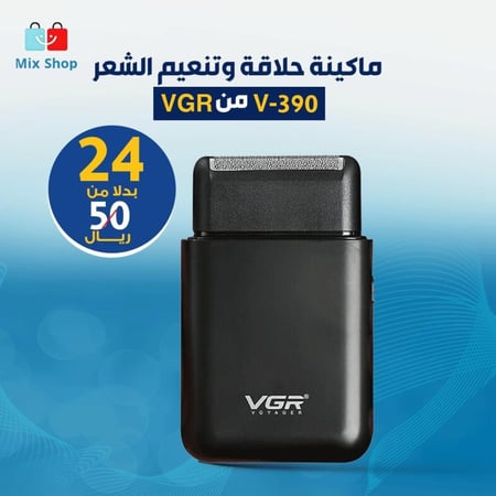 ماكينة حلاقة وتنعيم V-390 مع شحن عبر منفذ USB من VGR