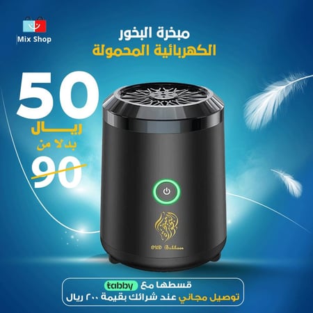 مبخرة البخور الكهربائية المحمولة BK-18 ، قابلة للشحن، لتبخير وتعطير المكتب والمنزل.