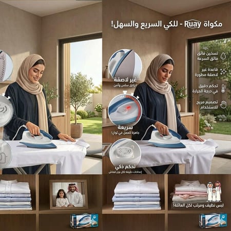 مكواة Ruay RA15 بقوة 1200 واط بقاعدة سيراميك وتسخين سريع  5