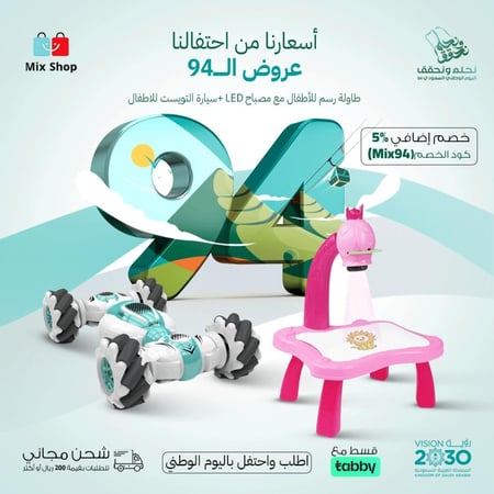عرض ارسم و انطلق للاطفال طاولة رسم للاطفال مع سياره تويست المجنونة