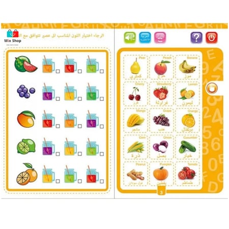 كتاب إلكتروني تعليمي ناطق للأطفال