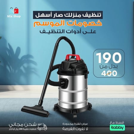 مكنسة كهربائية 100