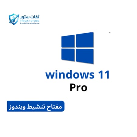 ويندوز 11