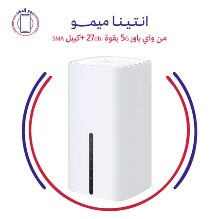 انتينا ميمو من واي باور 5G بقوة 27dbi +كيبل SMA