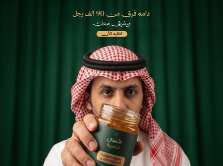 خلطة العسل الذهبي®