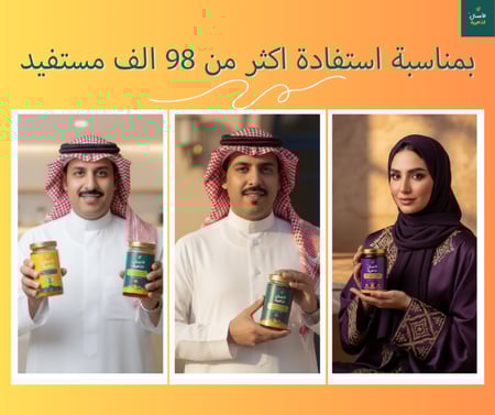 عرض السنة المؤقت