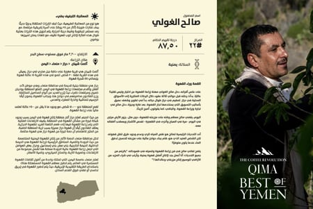 اليمن - صالح الغولي 125ج