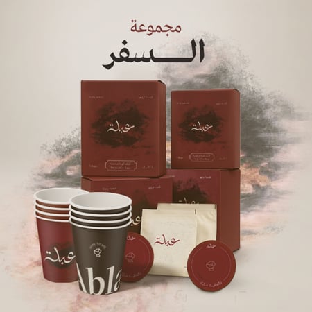 مجموعة السفر