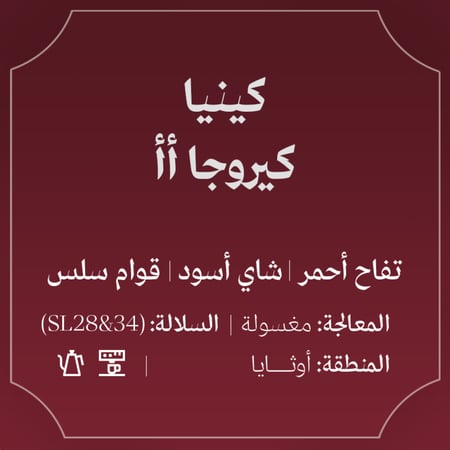 كينيا كيروجا أأ 250ج