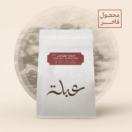 السعودية  توفيق العبدلي 250ج