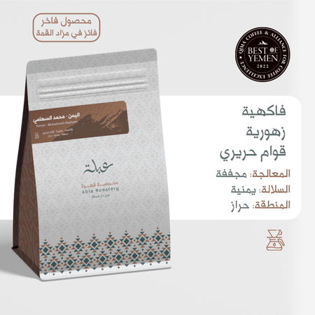 اليمن محمد السهامي 125ج