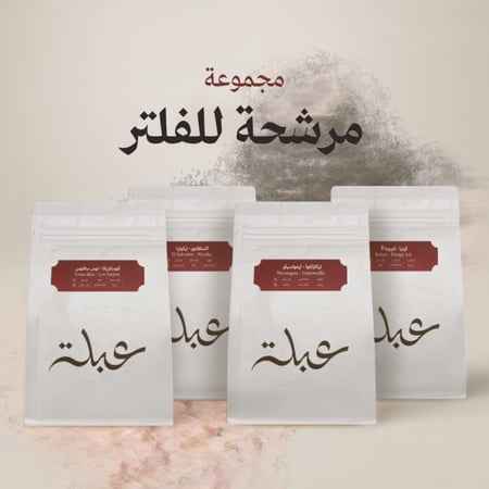 مجموعة مرشحه للفلتر