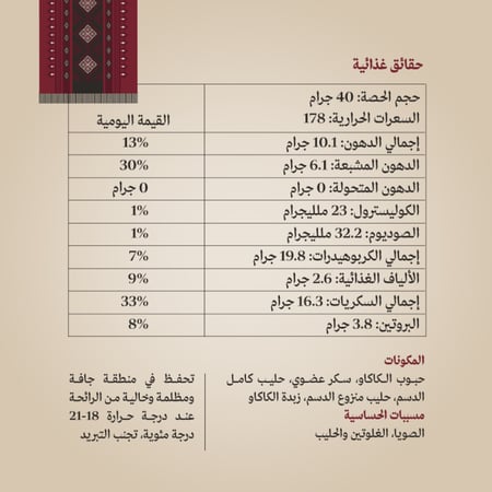 بودرة شوكولاتة ساخنة - قرص عمر 160جم