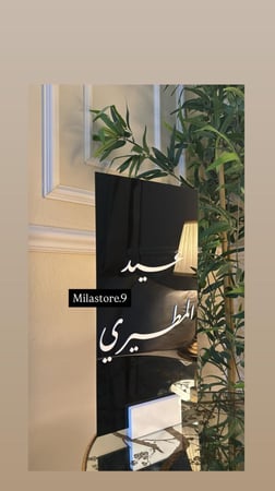 ستاند العيد