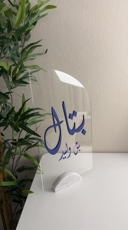 اكريليك مع قاعدة رخام