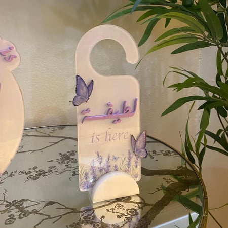 تعليقة باب اكريليك