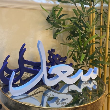 اسم ثري دي حجم 40 سم