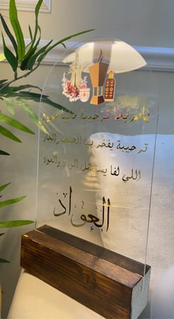 لوح اكريلك مع ستاند