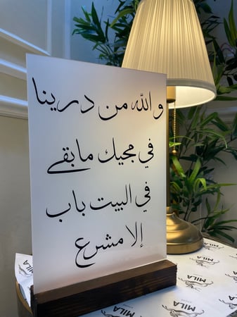 اكريلك ثلجي مع قاعده خشب