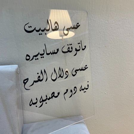 لوح اكريلك شفاف مقاس A4