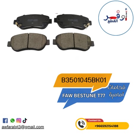 FAW BESTUNE T77