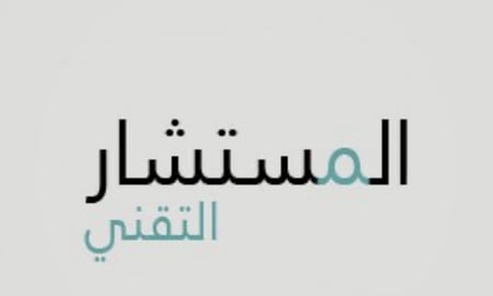طلب الكشف والمعاينة والاستشارة لخدمات الانترنت والمنزل الذكي