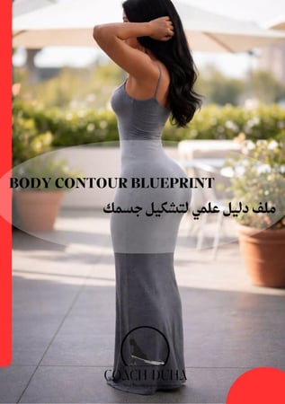 بودي كنتور بلوبرنت