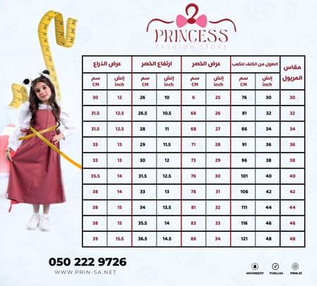 مريول مارشميلو marshmallow